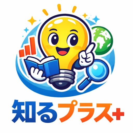 知るプラス｜暮らし・学び・発見をプラスする情報サイト